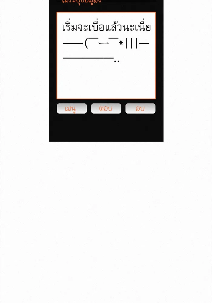 ปฏิบัติการรักวุ่นหัวใจ ตอนที่ 40 รูปที่ 82