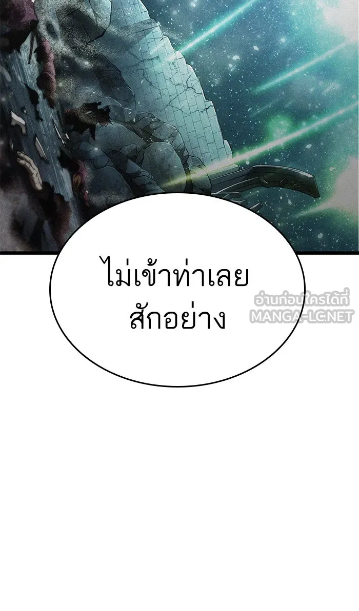 หลังวันสิ้นโลก ตอนที่ 34 รูปที่ 75