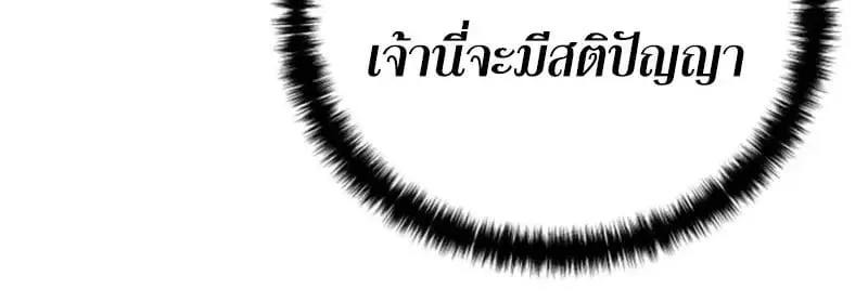 Star-Embracing Swordmaster ยอดน_กดาบผ_โอบอ_มดารา ตอนที่ ตอนที่ 101 รูปที่ 45