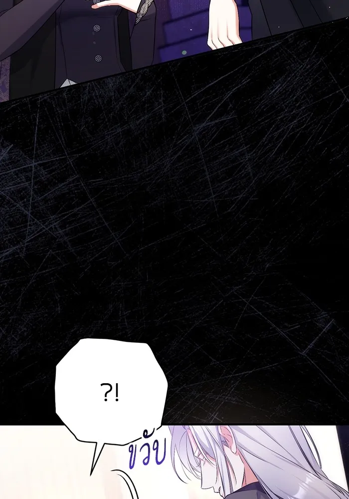 แด่ตัวละครโปรดที่ถูกทิ้ง ตอนที่ 46 รูปที่ 106