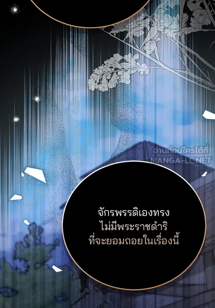 แผนหย่าสามีทรราช ตอนที่ 80 รูปที่ 54