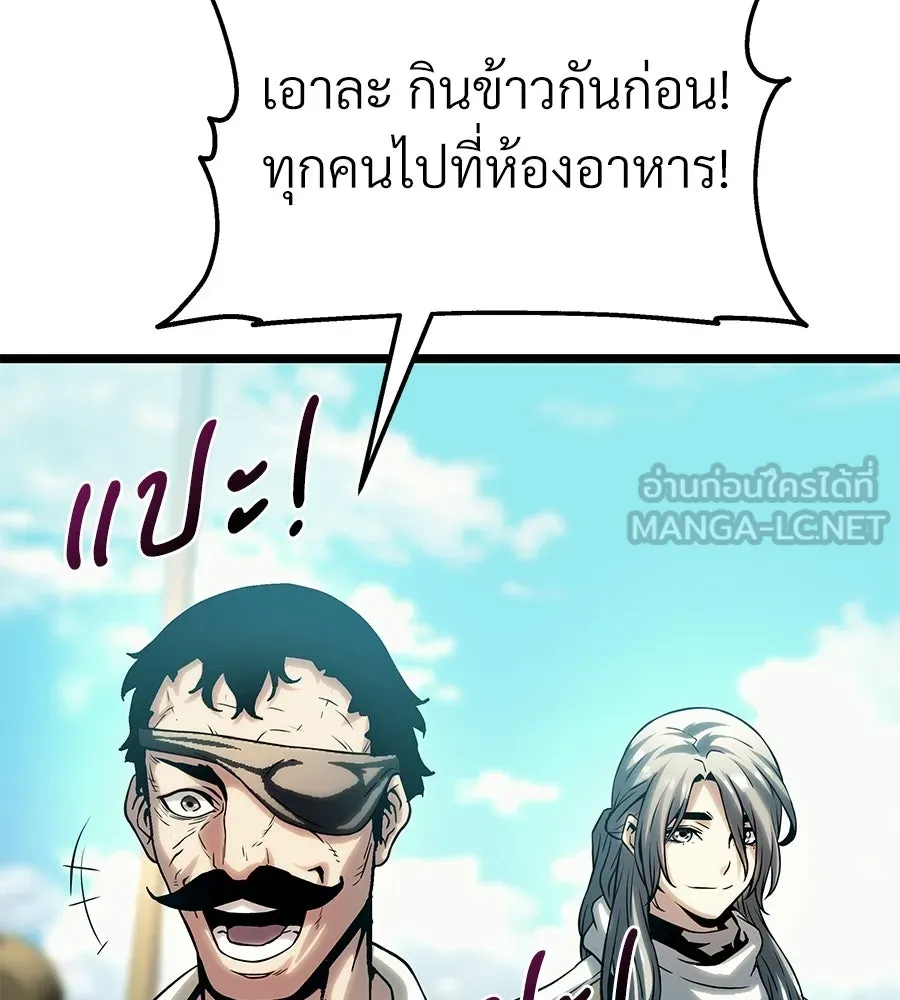 จอมเวทคนเลี้ยงแกะ ตอนที่ 17 รูปที่ 264