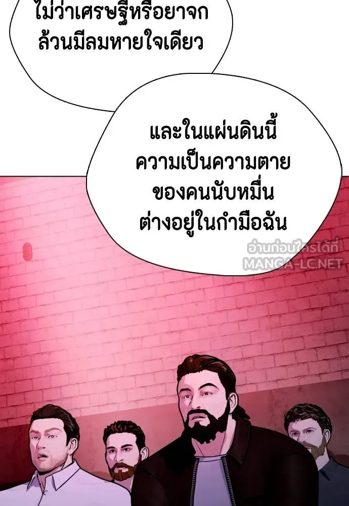 หมาหัวเน่า ตอนที่ 152 รูปที่ 128