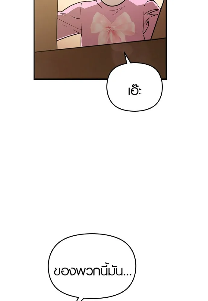 บันทึกรักลูกสาวเจ้าพ่อ ตอนที่ 30 รูปที่ 55