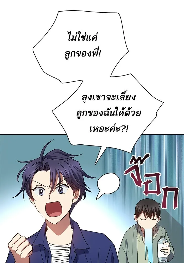 My S-Class Hunters ตอนที่ 33 อย่ามานินทากันสิ รูปที่ 98