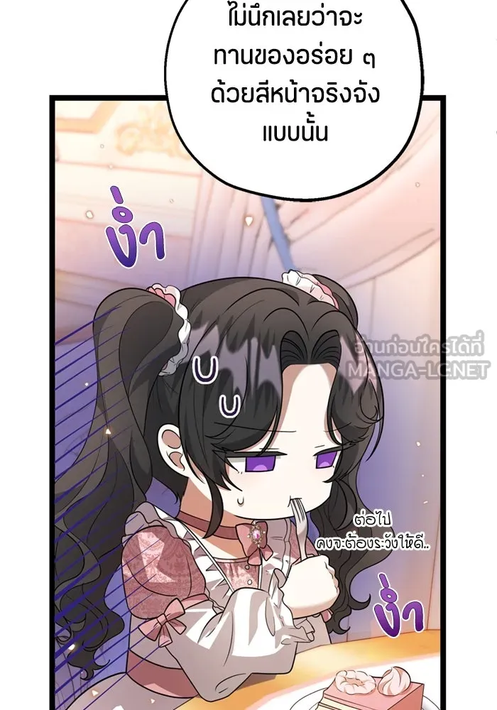 ป๊ะป๋าขา หนูลาแล้ว ตอนที่ 8 รูปที่ 69