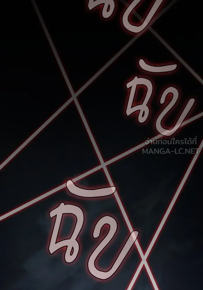 นักดาบอัจฉริยะจากอะคาเดมี ตอนที่ 53 รูปที่ 36