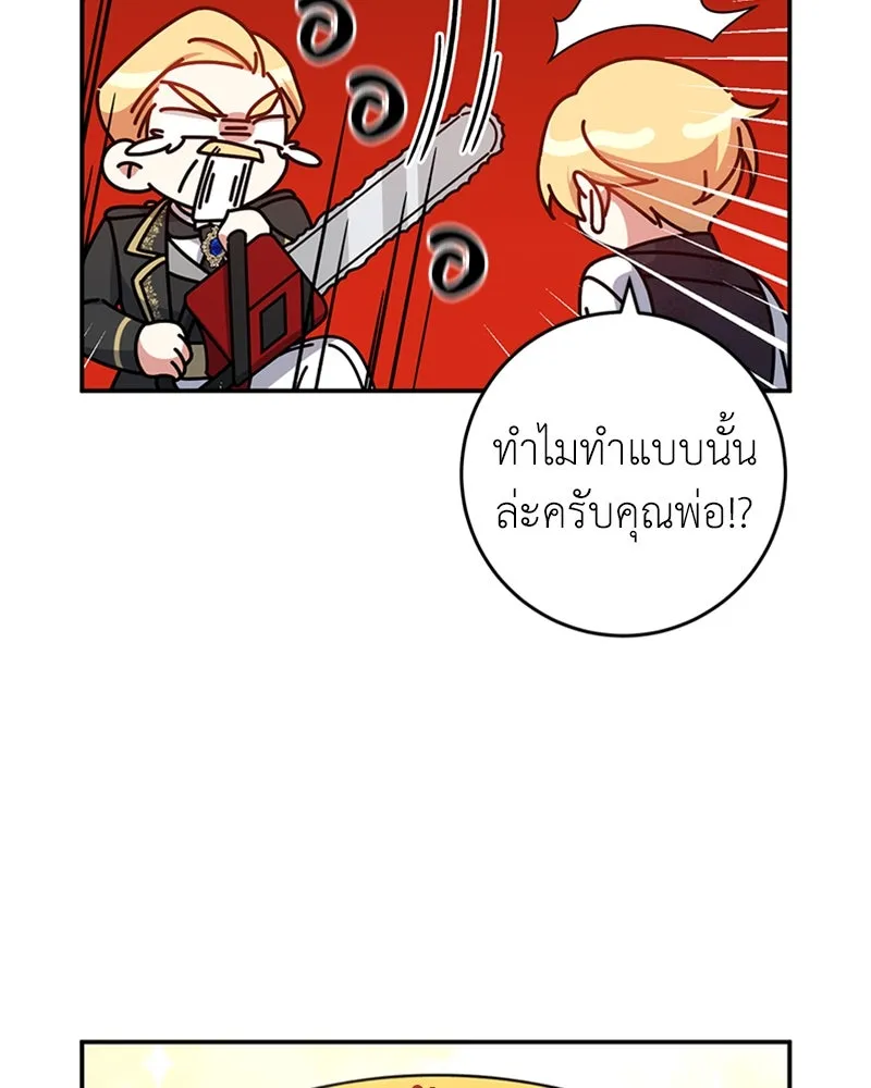 ภารกิจไล่ตามลุค บีเชล ตอนที่ 24 รูปที่ 26