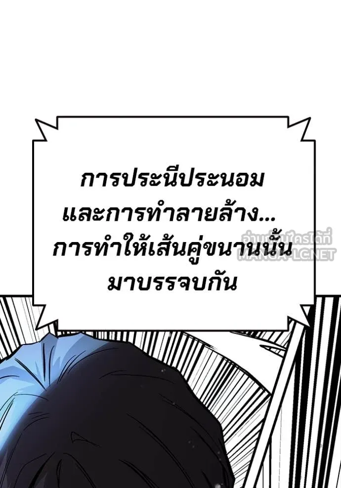 มหาสงครามคนแกร่ง ตอนที่ 60 รูปที่ 19