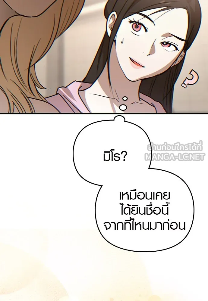 บันทึกรักลูกสาวเจ้าพ่อ ตอนที่ 3 รูปที่ 174