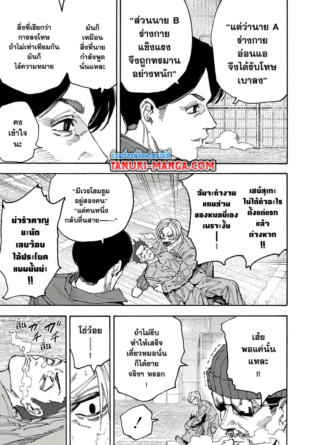Manga-lc-com อ่านมังงะ อ่านการ์ตูน ออนไลน์ ฟรี Sakamoto Days ตอนที่ 1 2 3 4 5 6 7 8 9 10 11 12 13 14 ฟรี ไม่มีโฆษณา Manga-lc - อ่าน มังงะ อ่าน การ์ตูน ออนไลน์ อ่านมังงะ ฟรี
