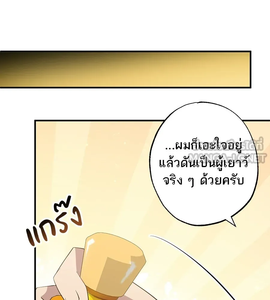 ร้านสะดวกซื้อต่างโลก ตอนที่ 3 รูปที่ 159
