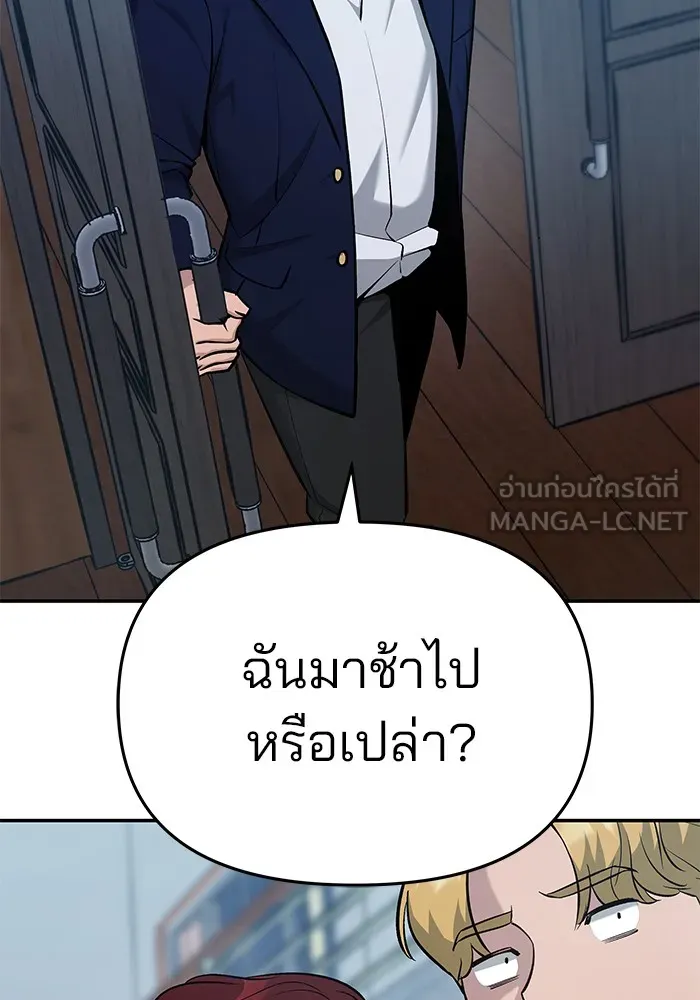เลวฟาดเลว ตอนที่ 30 รูปที่ 105