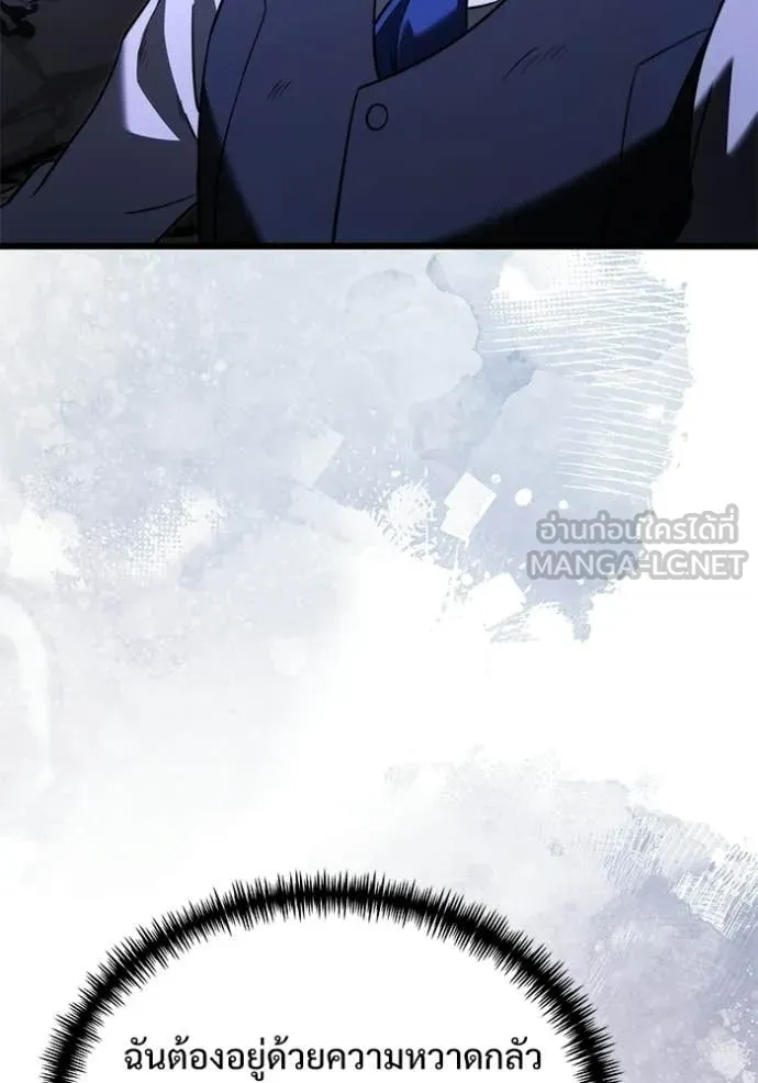 อัศวินดำล่าท้าเวลา ตอนที่ 124 รูปที่ 14