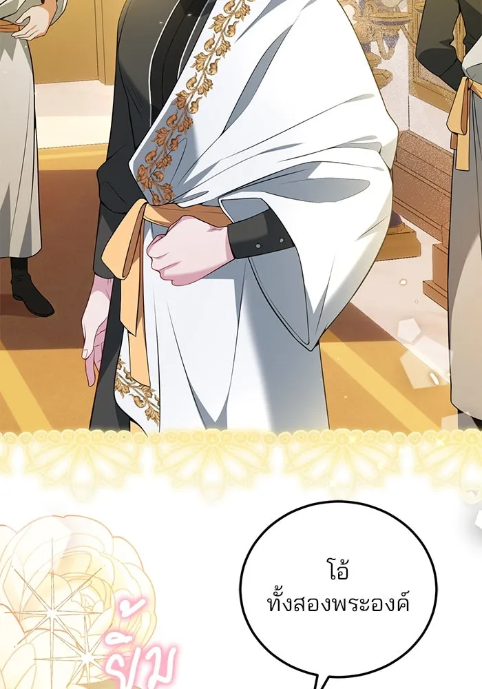 แผนหย่าสามีทรราช ตอนที่ 85 รูปที่ 67