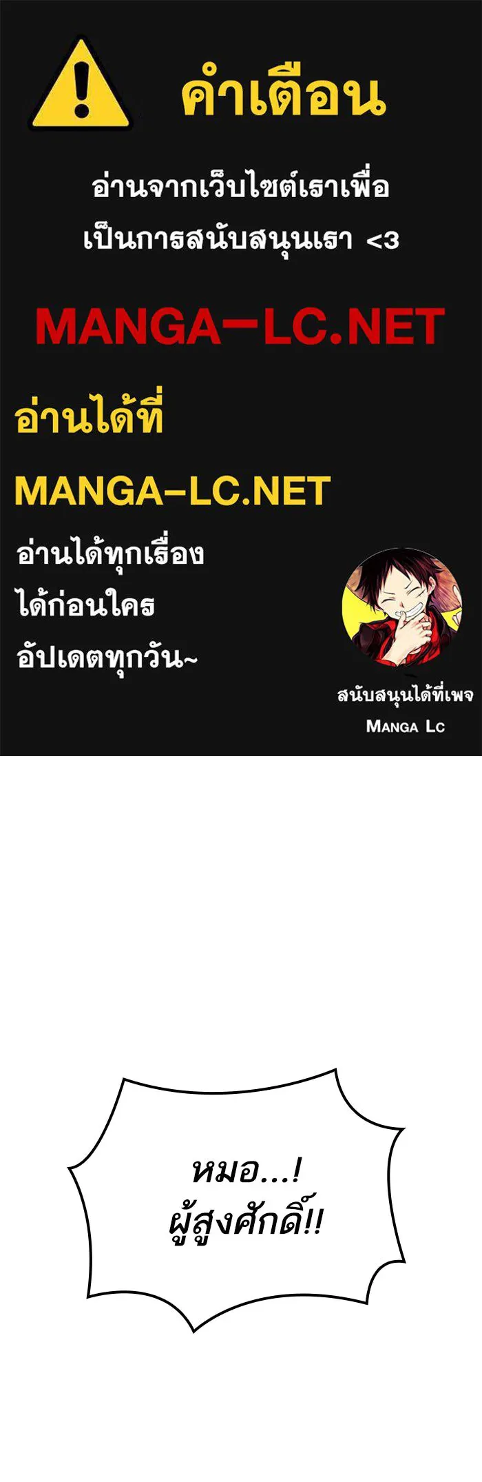 หลังวันสิ้นโลก ตอนที่ 26 รูปที่ 1