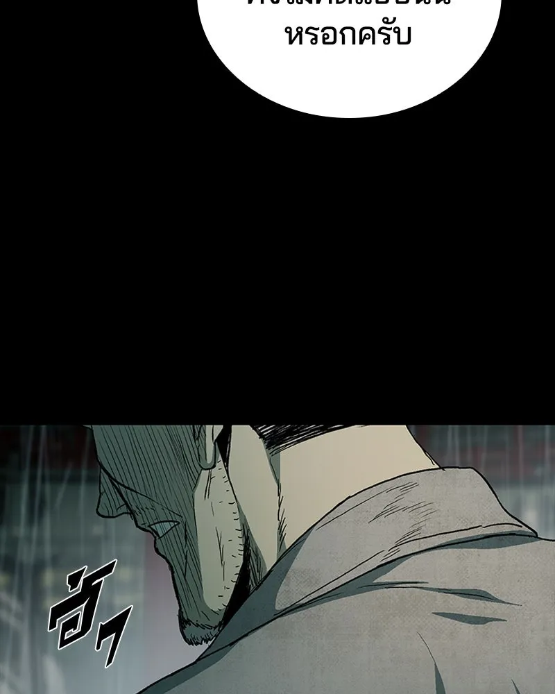 เกาลูน  ซาโรกา ตอนที่ 24 รูปที่ 163