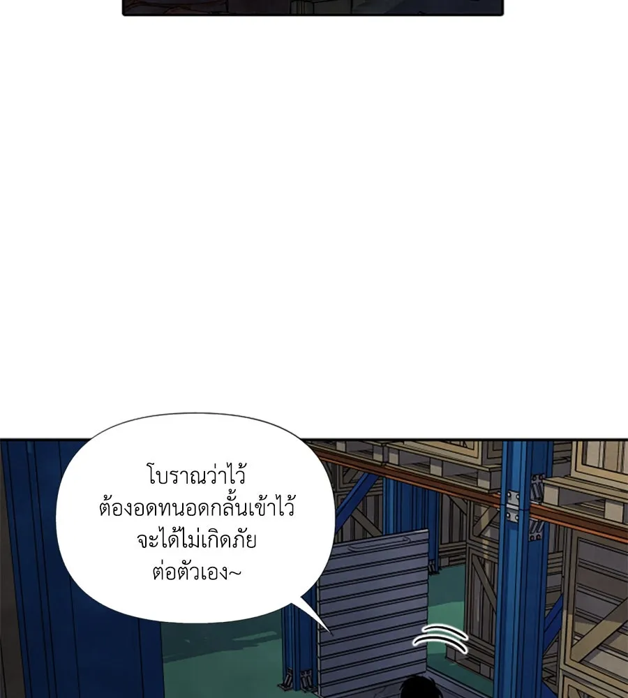 เหตุผลของคนไม่อยากอยู่ ตอนที่ 62 รูปที่ 85
