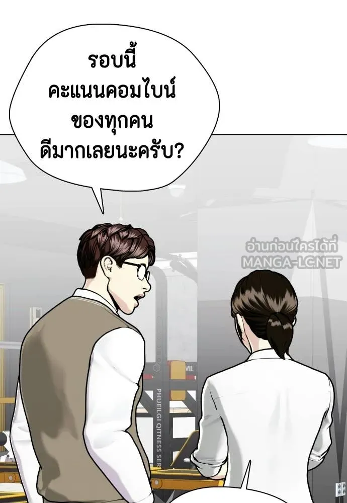หมาหัวเน่า ตอนที่ 141 รูปที่ 14