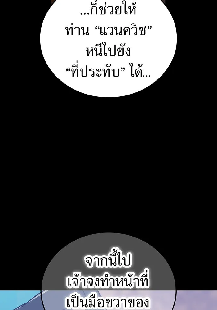 เพลเยอร์เลือดเทวะ ตอนที่ 118 คาริอออน vs ราชาแห่งกูล รูปที่ 152