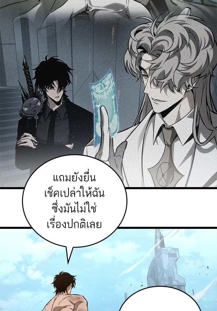 หลังวันสิ้นโลก ตอนที่ 182 รูปที่ 34