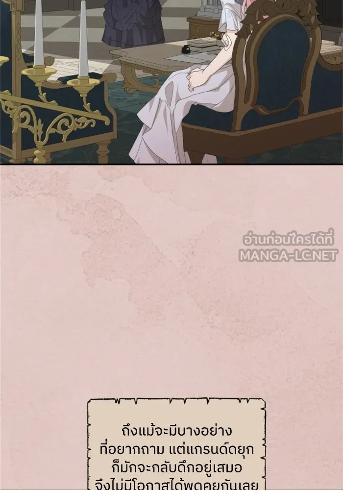 ครอบครัวสามีเห็นทีจะคลั่งรัก ตอนที่ 11 รูปที่ 30