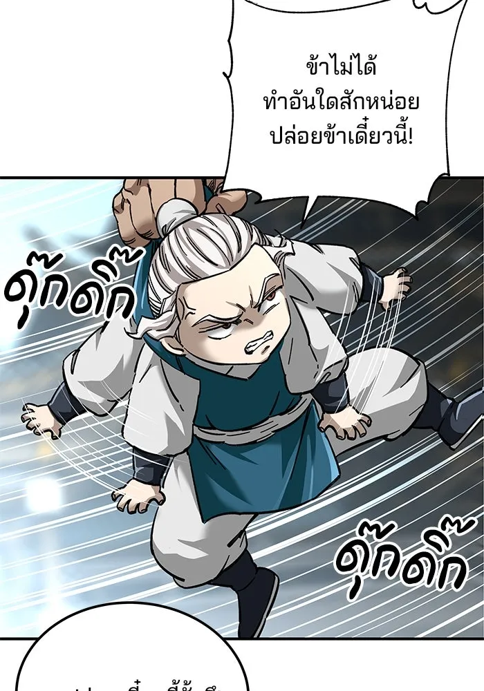 คุณปู่จอมยุทธกับหลานสาวสุดแกร่ง ตอนที่ 36 รูปที่ 101