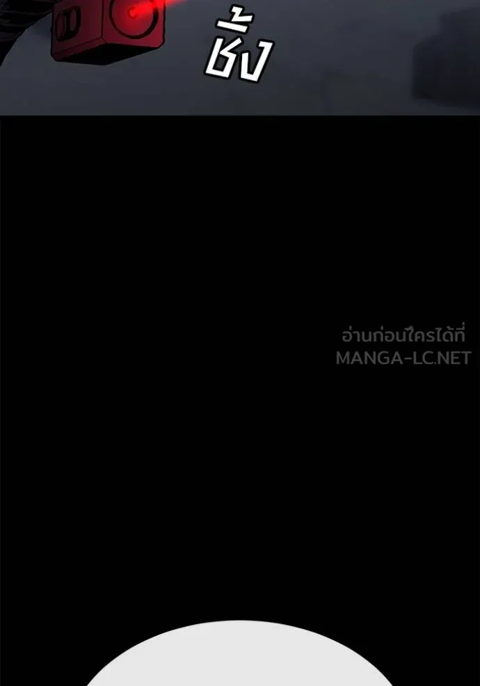 สนิมเชือดเลือดสาด ตอนที่ 32 รูปที่ 95