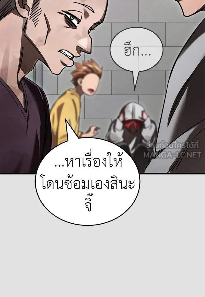 ยมราชลงทัณฑ์ ตอนที่ 65 รูปที่ 24