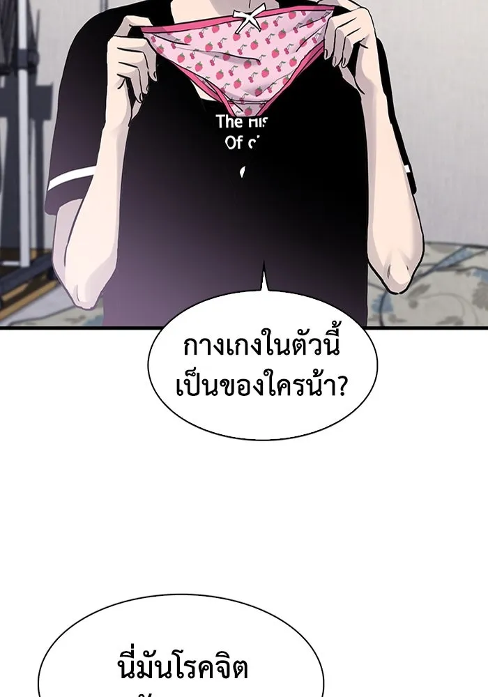 มีนา เกิดมาล่า ตอนที่ 43 รูปที่ 65