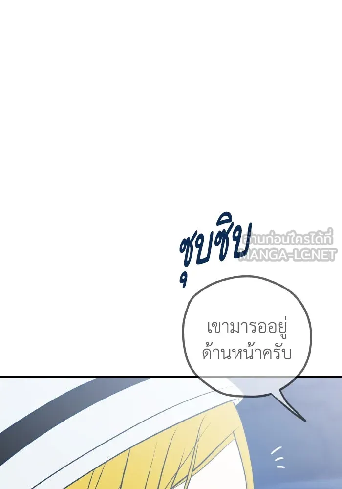 รักนี้ไม่มีรีไซเคิล ตอนที่ 86 รูปที่ 129