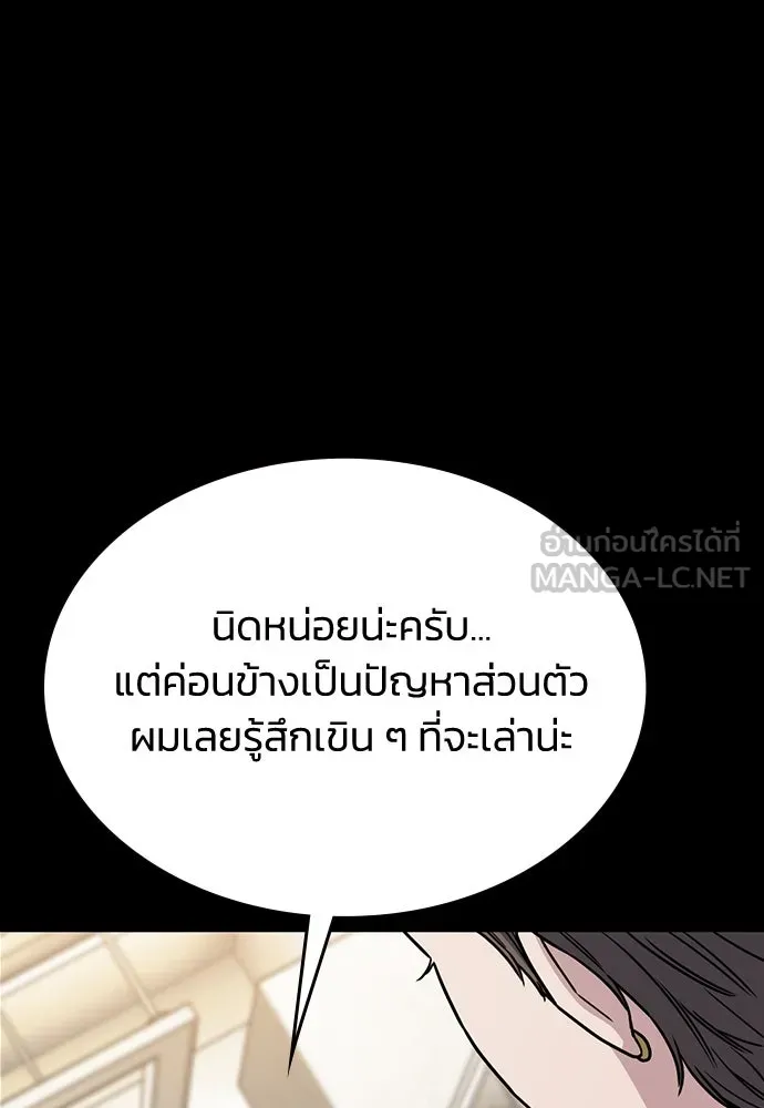 รักแล้วห้ามเลิก ตอนที่ 26 รูปที่ 87