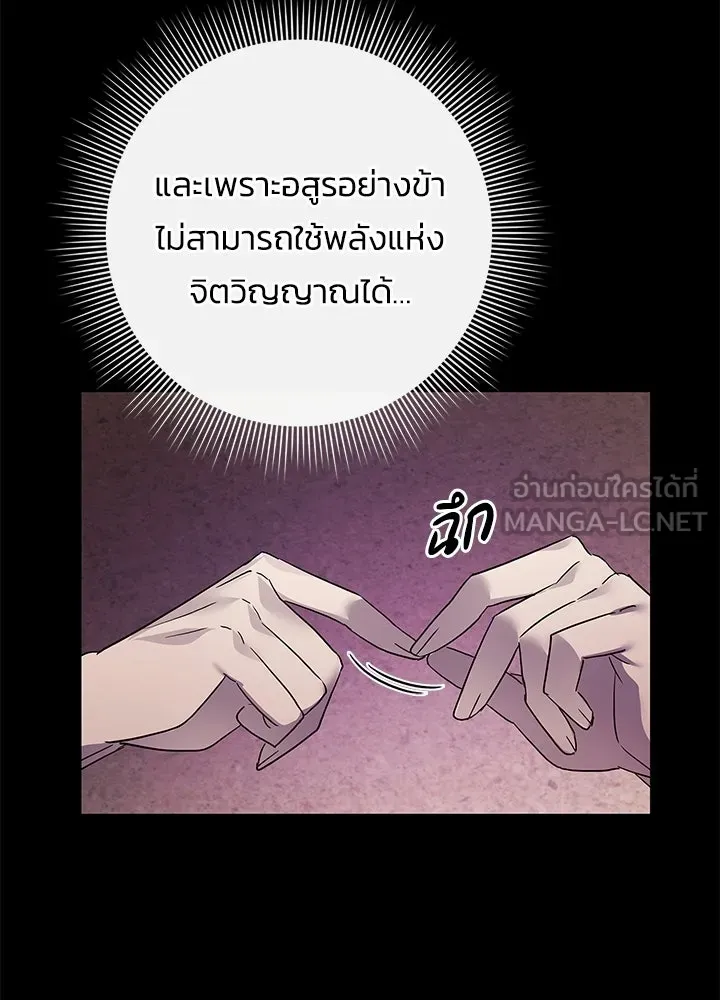 คืนแห่งโทแกบี ตอนที่ 122 รูปที่ 54