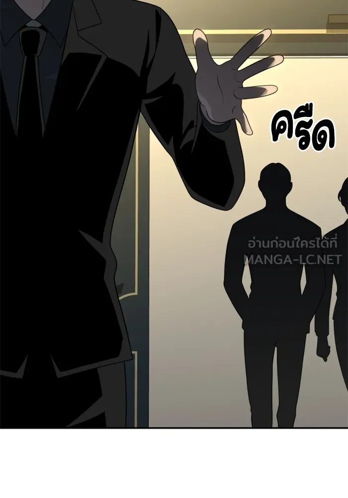 อดีตบอสหอคอย ตอนที่ 21 รูปที่ 123