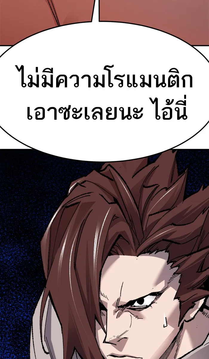 ยอดคนเลเวลทะลุ ตอนที่ 52 คนในพื้นที่ (8) รูปที่ 169