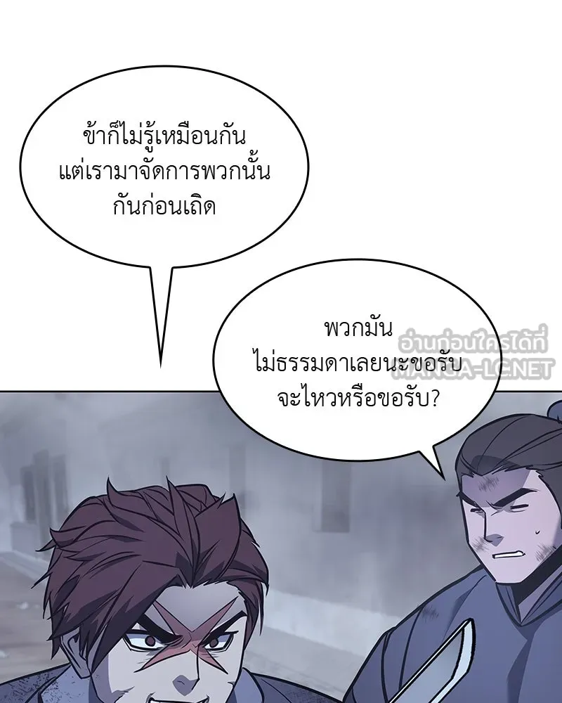 เกิดอีกทีเป็นว่าที่ประมุขลัทธิมาร ตอนที่ 52 รูปที่ 36