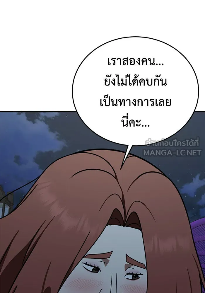 ช่วยเปลี่ยนฉันที ตอนที่ 165. คโยแทฮี 5 รูปที่ 84