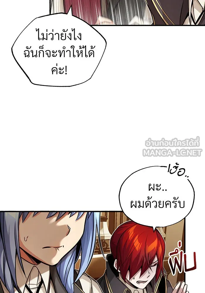 จอมเวทเกิดใหม่ในรอบ 66666 ปี ตอนที่ 78 รูปที่ 18