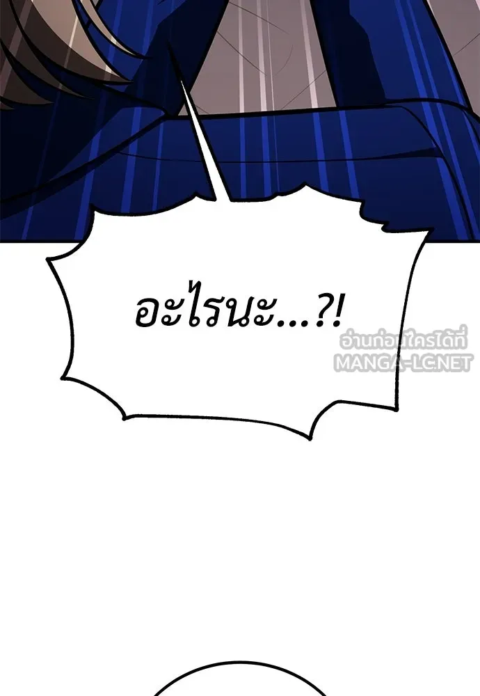 ไอ้เพลเยอร์นั่น ฉันฆ่ามันเอง ตอนที่ 114 รูปที่ 66