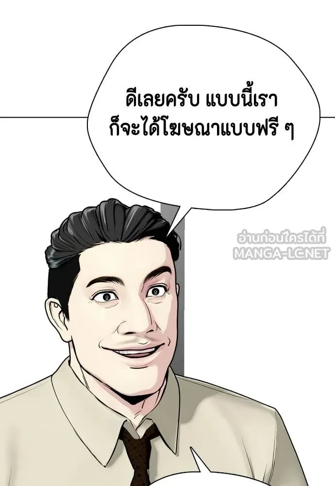 หมาหัวเน่า ตอนที่ 139 รูปที่ 124