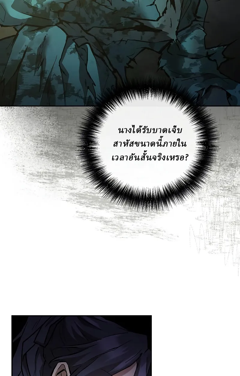 Reborn on the Demonic Cult Battlefield ยอดอ_จฉร_ยะผ_หวนค_น ตอนที่ ตอนที่ 15 รูปที่ 55