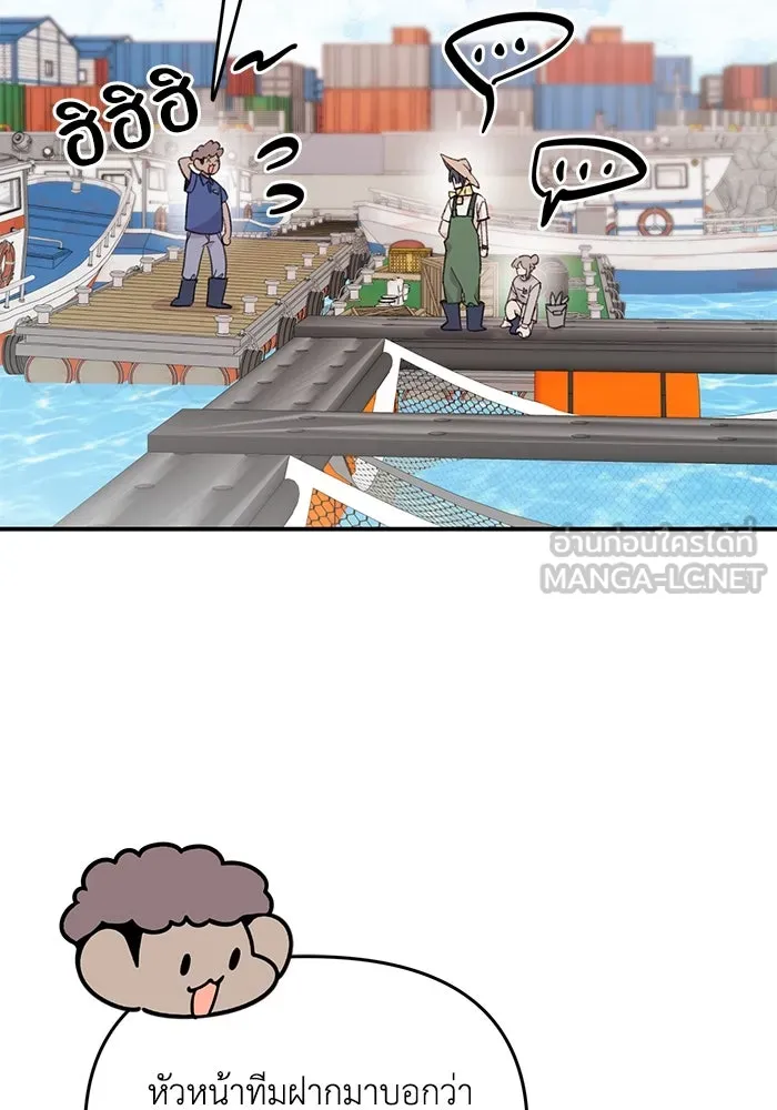 รักน้ำ รักปลา รักเธอนะ ตอนที่ 28 ปลาไร้กำลัง รูปที่ 21