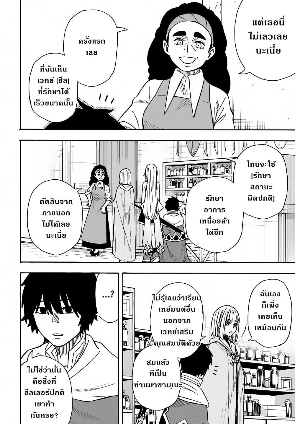 Manga-lc-com อ่านมังงะ อ่านการ์ตูน ออนไลน์ ฟรี Nito no Taidana Isekai Shoukougun Saijaku Shoku “Healer” nano ni Saikyou wa Cheat desu ka ตอนที่ 1 2 3 4 5 6 7 8 9 10 11 12 13 14 ฟรี ไม่มีโฆษณา Manga-lc - อ่าน มังงะ อ่าน การ์ตูน ออนไลน์ อ่านมังงะ ฟรี