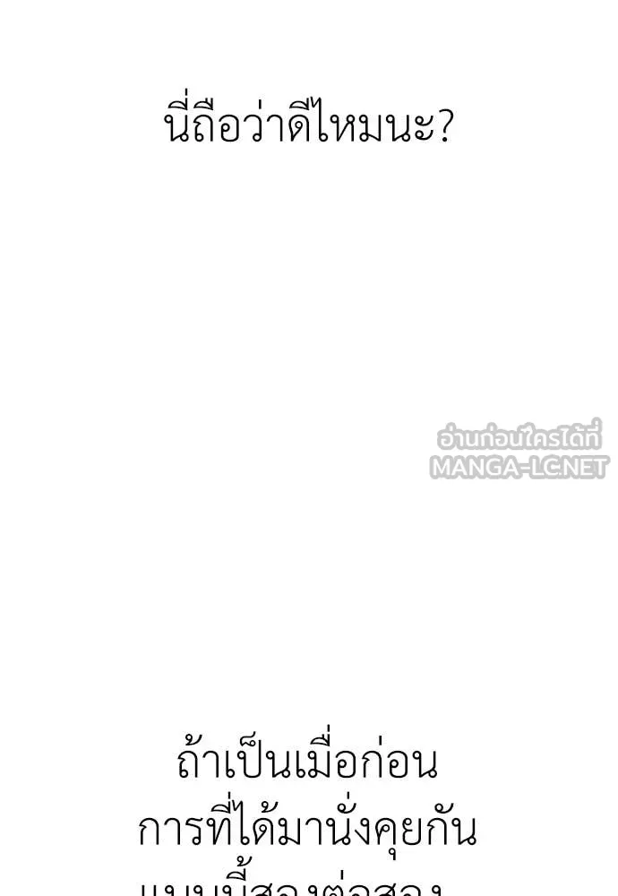 ผู้กล้าฝ่า ตอนที่ 5 รูปที่ 106