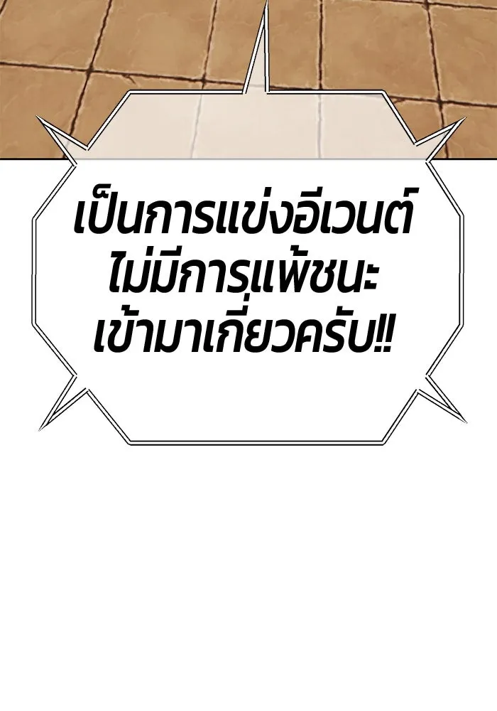 +99 ท่อนไม้พร้อมบวก ตอนที่ 27 เริ่มทัวร์นาเมนต์! (2) รูปที่ 319