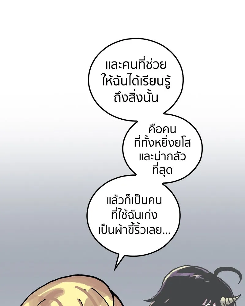 เคลวาเทส อสูรจอมราชัน ตอนที่ 33 เวทมนตร์ขั้นสุดยอด (2) รูปที่ 79