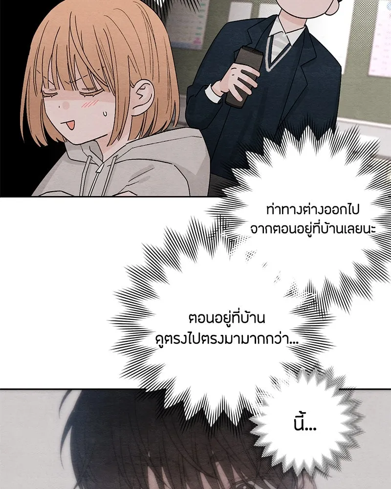 เป็นวัยรุ่นมันเหนื่อย ตอนที่ 13 รูปที่ 88