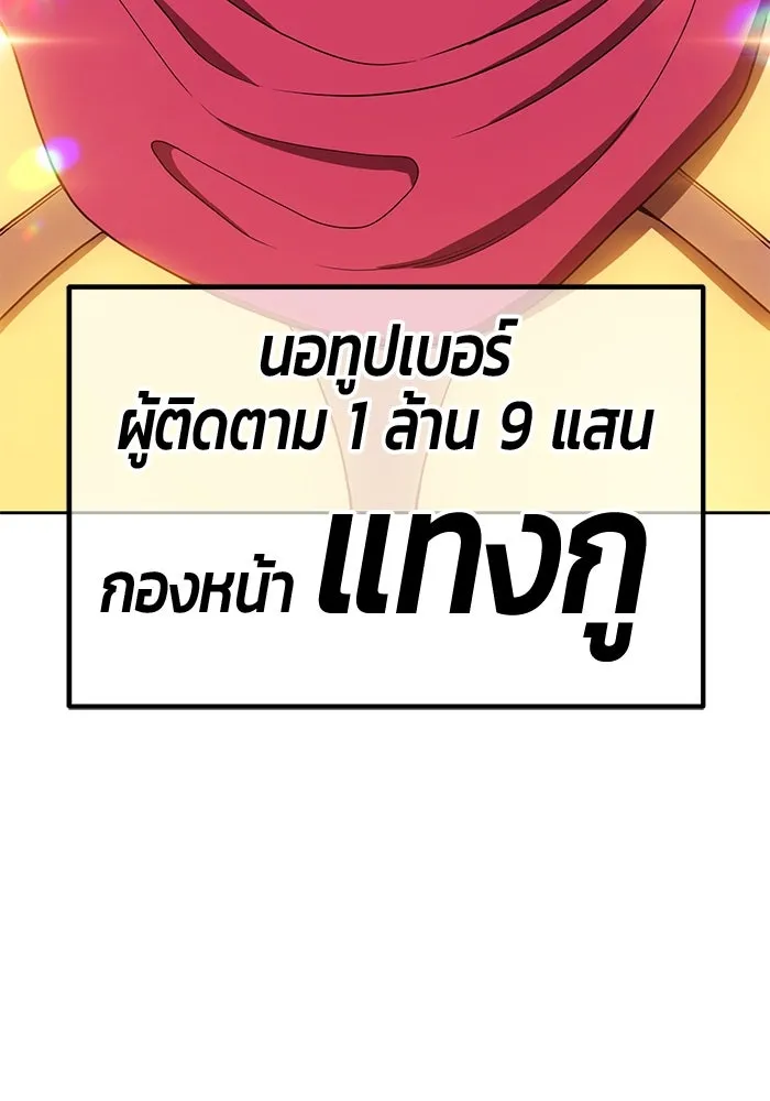 +99 ท่อนไม้พร้อมบวก ตอนที่ 26 เริ่มทัวร์นาเมนต์! (1) รูปที่ 115