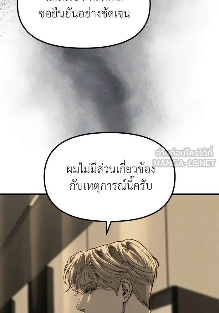 ปฏิบัติการลับบุกโรงเรียนไฮโซ ตอนที่ 100 รูปที่ 54