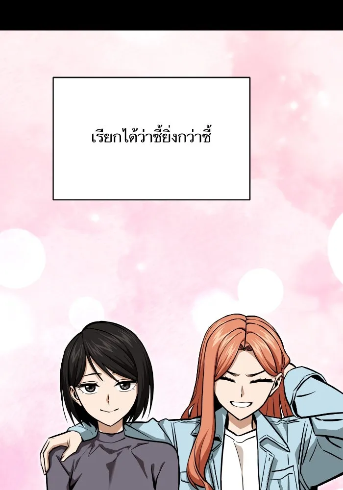 โชคชะตานำพารัก ตอนที่ 129 นัxคนชั่ว รูปที่ 56